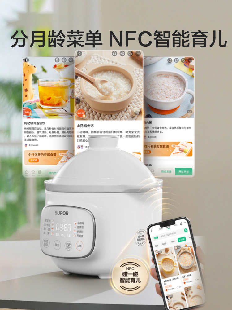 Supor baby complementary food  - Baby Food Stew ulasan dan harga