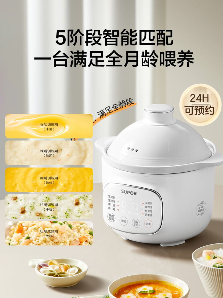 Supor baby complementary food  - Baby Food Stew ulasan dan harga